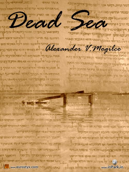 МузАрхив_АМ - МЕРТВОЕ МОРЕ (MusArchive_AM - DEAD SEA)