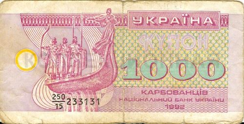 1000 карбованцев, Украина