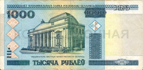 1000 рублей, Белоруссия
