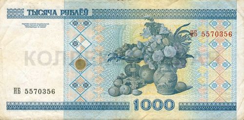 1000 рублей, Белоруссия