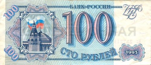 100 рублей, Россия