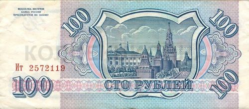 100 рублей, Россия