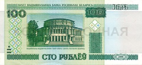 100 рублей, Белоруссия