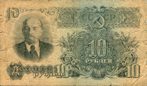 10 рублей, СССР