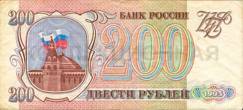 200 рублей, Россия