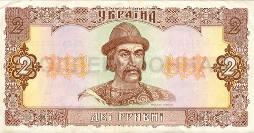 2 гривны, Украина