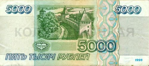 5000 рублей, Россия