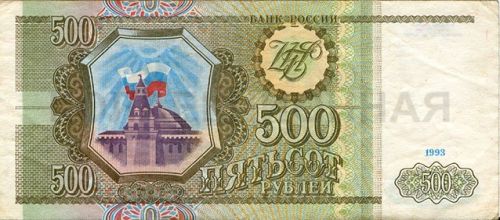 500 рублей, Россия