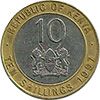 10 шиллингов, Кения