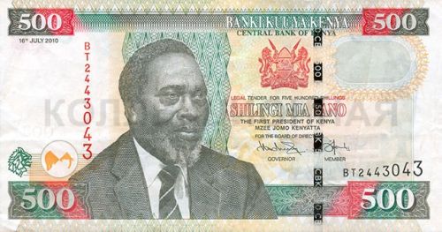 500 шиллингов, Кения