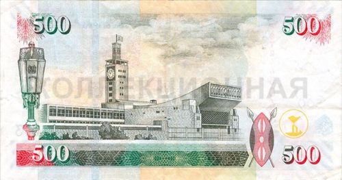500 шиллингов, Кения
