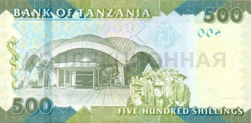 500 шиллингов, Танзания