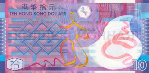 10 гонконгских долларов, Гонконг