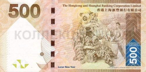 500 гонконгских долларов, Гонконг (Lunar New Year)