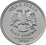 1 рубль с графическим международным знаком рубля
