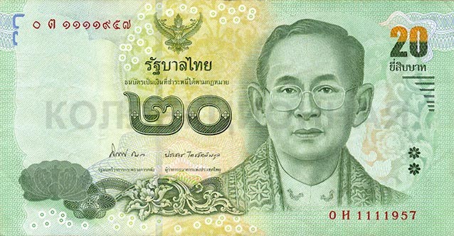 20 батов, Таиланд