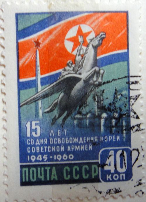 15 лет со дня освобождения Кореи Советской Армией! 1945-1960