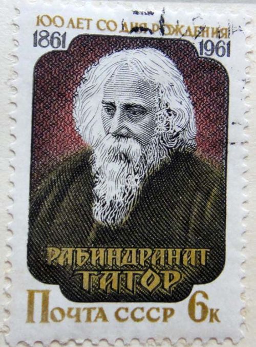 Рабиндранат Тагор. 100 лет со дня рождения. 1861-1961