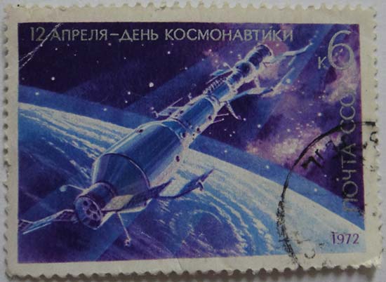12 апреля - День Космонавтики, 1972, 6коп