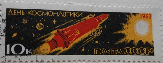 День Космонавтики, Почта СССР, 1963