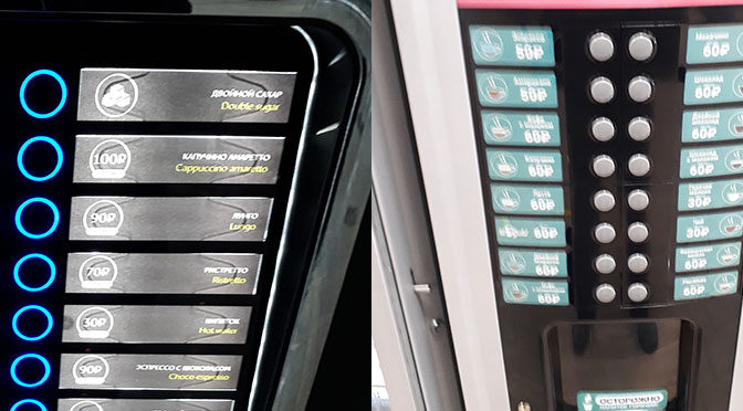Сравнение цен в Краснодаре и в Москве на примере аэропортных кофейных автоматов
