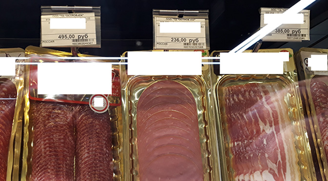 Почём колбаса на Курилах? И что на Курилах стоит действительно дешево?
